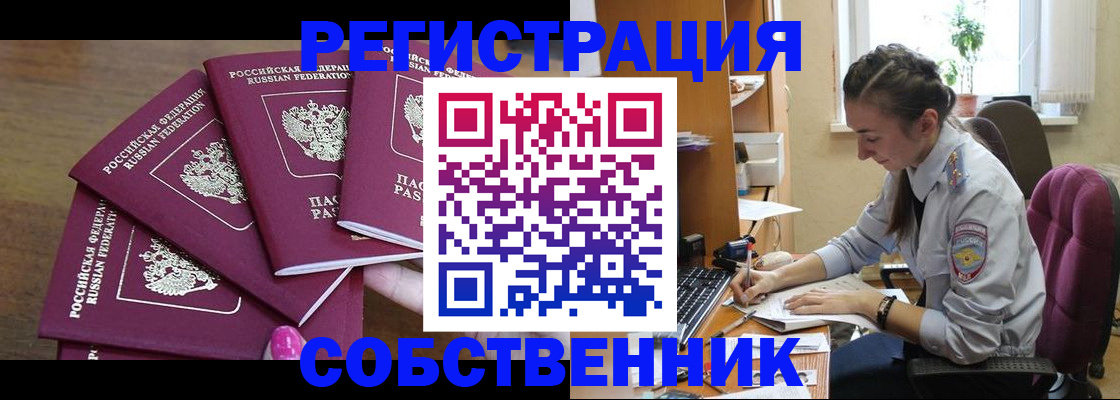 временная регистрация поиск в Чудово