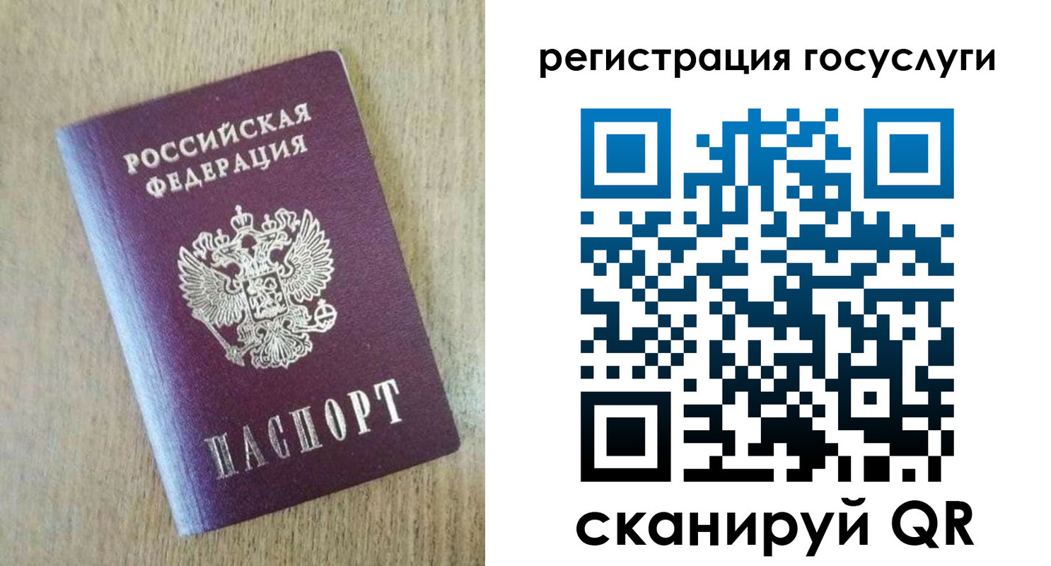 регистрация для школы в Чудово