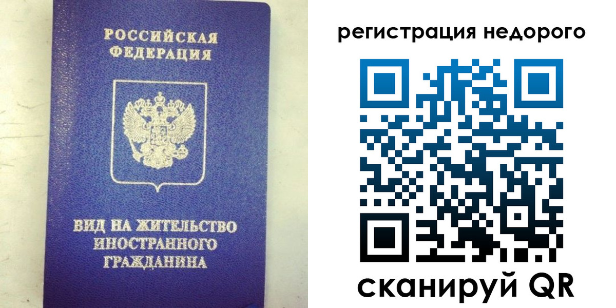 временная регистрация законно в Чудово