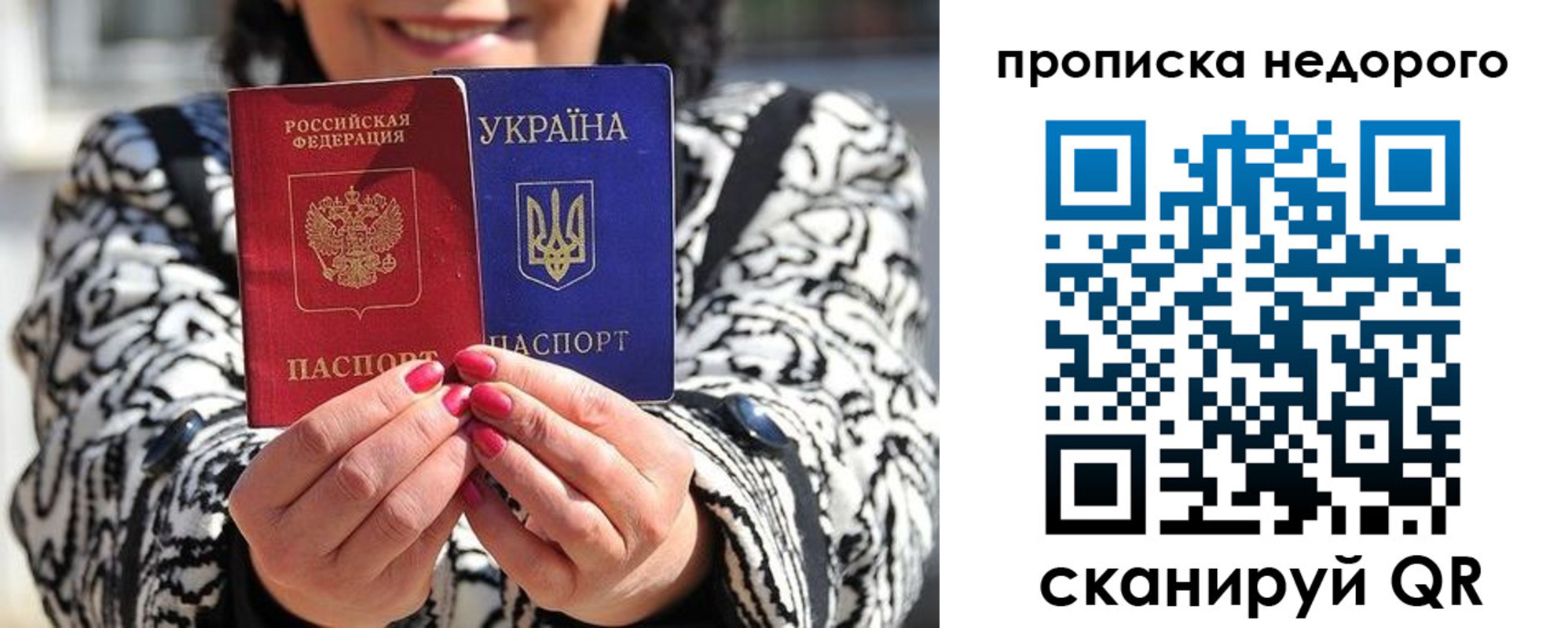 прописка для школы в Чудово