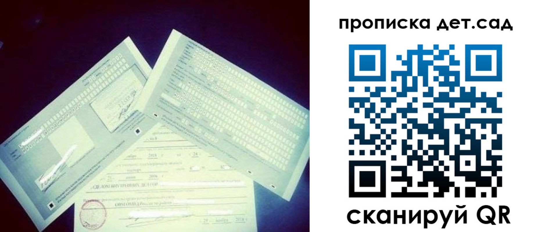 прописка в квартире в Чудово
