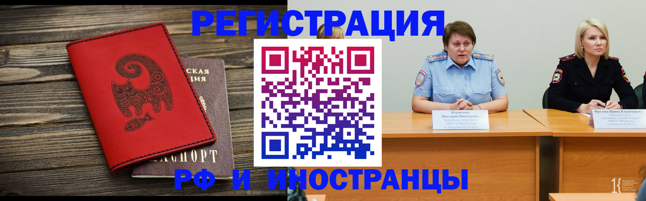 временная регистрация гарантия в Чудово