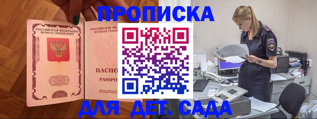 прописка 2025 в Чудово