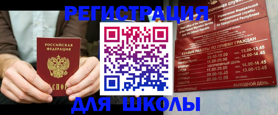 прописка 2025 в Чудово