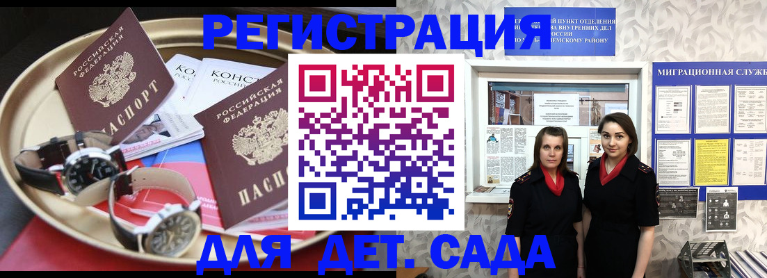 временная регистрация надежно в Чудово