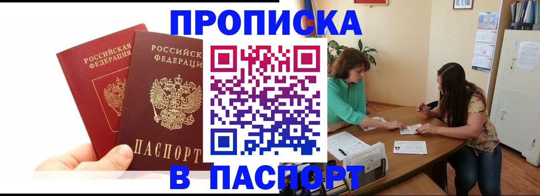 регистрация в Чудово