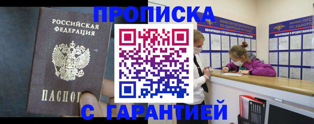 временная регистрация поиск в Чудово