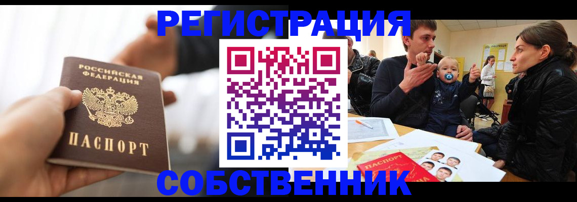 прописка штамп в Чудово