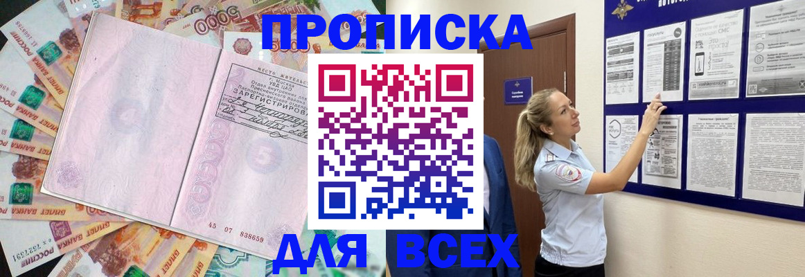 временная регистрация в квартире в Чудово