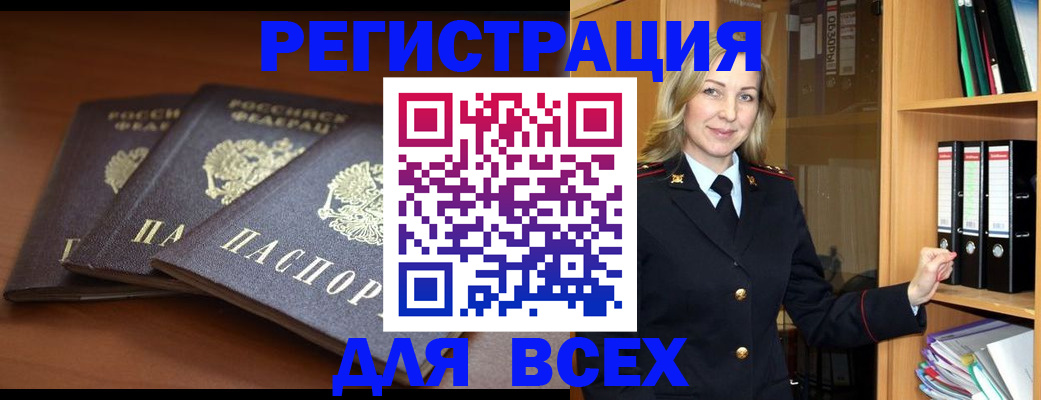 временная регистрация гарантия в Чудово