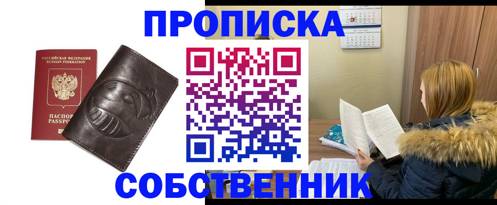 где прописаться в Чудово