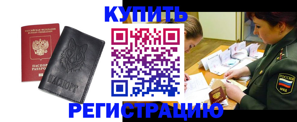 прописка паспорт в Чудово