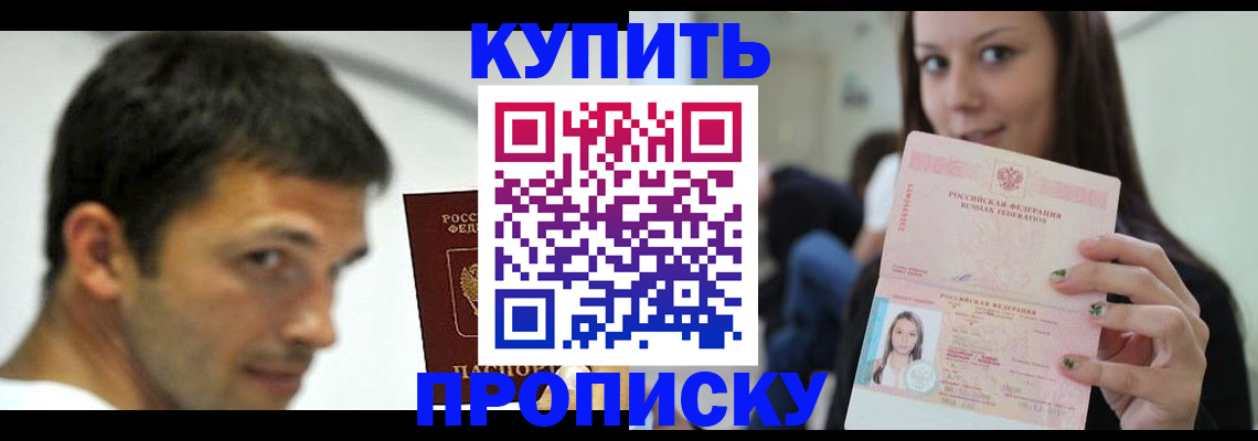 временная регистрация надежно в Чудово