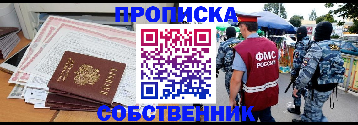 пропишу в квартире в Чудово