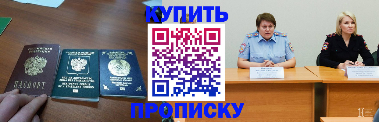 временная регистрация законно в Чудово