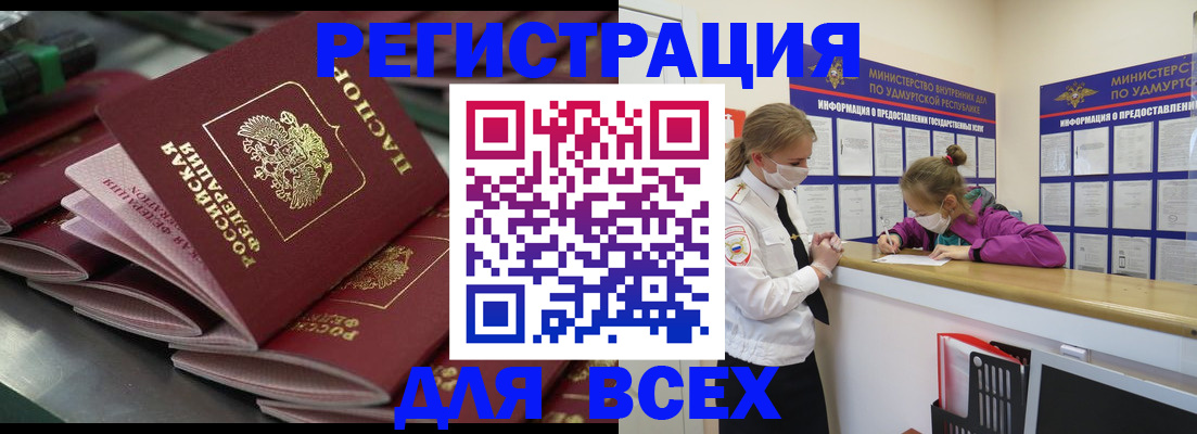 купить прописку в Чудово